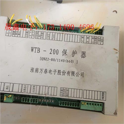 万泰电子保护器,型号:WTB-200保护器QBZ2-80/1【询价产品】