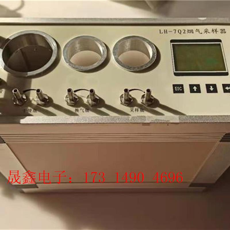 便携式烟气采样器 LH-7Q2型 烟气采样仪 气体检测仪 【询价产品】
