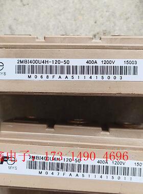 2MBI400U4H-120-50,共11个170【询价产品】