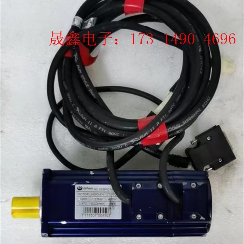 力好伺服电机400W LH060H04-127IPF25 全【询价产品】