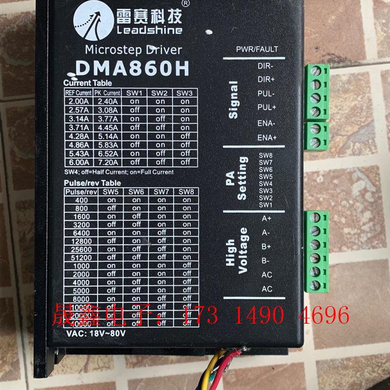 雷赛86步进驱动器套装  DMA860H-DK驱动器+电机【询价产品】
