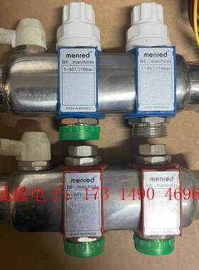 仓库清理德国曼瑞德 menred不锈钢3路分集水器 未用 【询价产品】