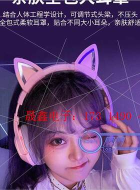 ONIKUMA  K9粉色猫耳朵耳机头戴式可爱少女心游戏7.【询价产品】