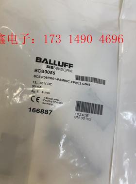 BCS0055巴鲁夫balluff电容接近开关,原装正品【询价产品】