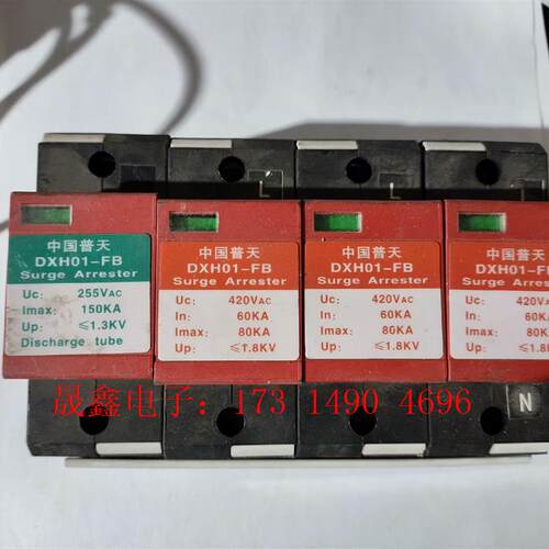 中国普天DXH01-FB【询价产品】