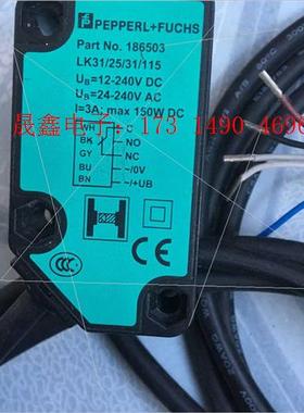 倍加福对射光电LK31/25/31/115   186503【询价产品】