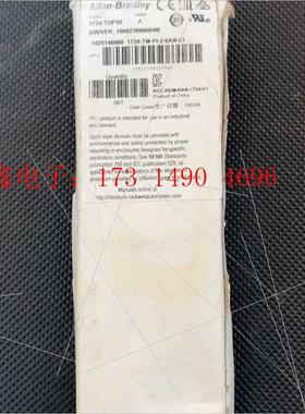 1734-TOP3S模块一个 19年生产【询价产品】