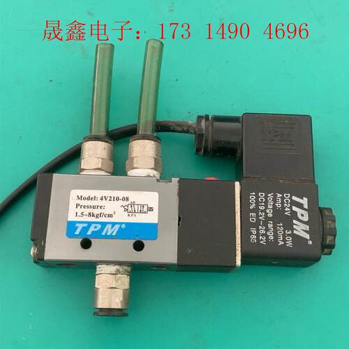 TPM电磁阀一个,4V210-08,DC24V,3.0W【询价产品】