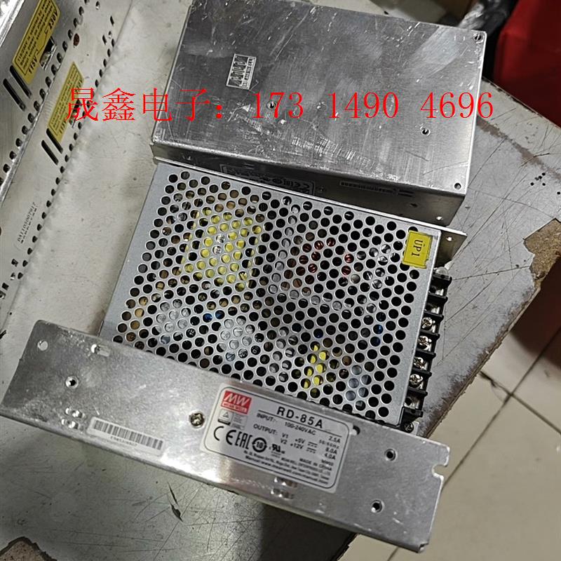 RD-85A台湾明纬双组输出5V8A12V4A【询价产品】