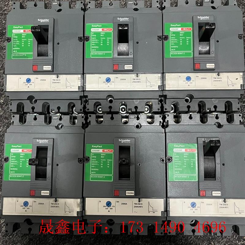 施耐德cvs250a【询价产品】