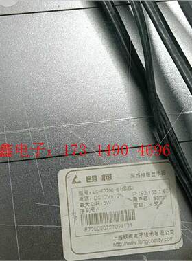 朗柯LC-F7200-6红外对射式数字网络电梯楼层显示器,【询价产品】