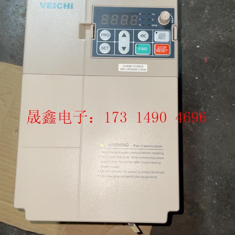 伟创AC80B一T3 一5R5G、380V5.5KW刚刚从设【询价产品】