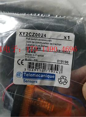 施耐德拉绳开关指示灯XY2CZ0024      8【询价产品】