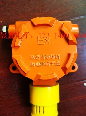 氧气气体探测器QD6310,量程0~30%,电源DC24V,【询价产品】