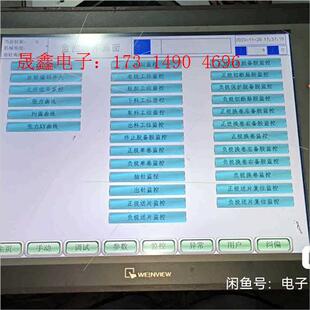 询价产品 威纶通MT8150iE 触屏时 开机正常 2wv触摸屏15寸