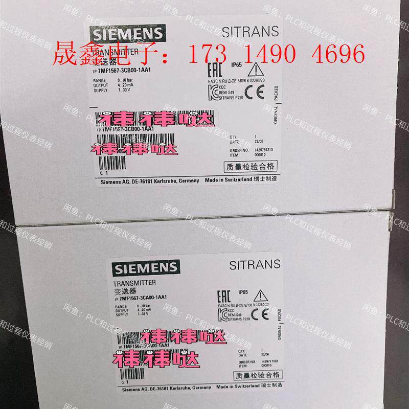 SIMENS7MF1567,压力变送器,10-16-25-100-【询价产品】