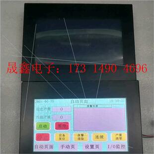 现货不多 功能 询价产品 触摸屏C2070SQ