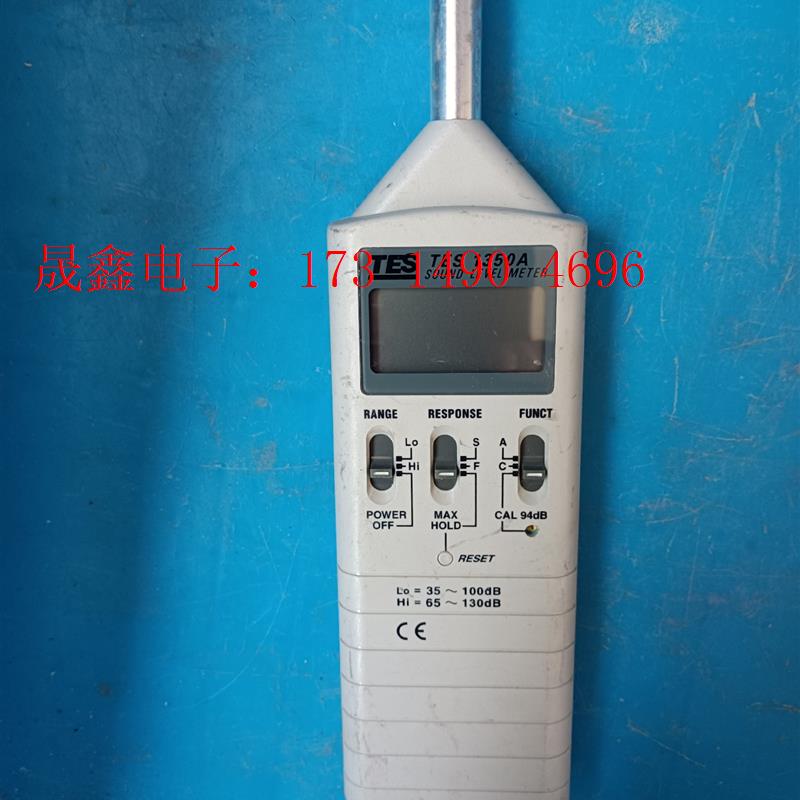 台湾泰仕TES1350A噪音计,,,包开机的【询价产品】