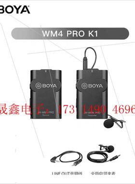 博雅 BY-WM4采访,一发一收裸机,抖音音频神器【询价产品】