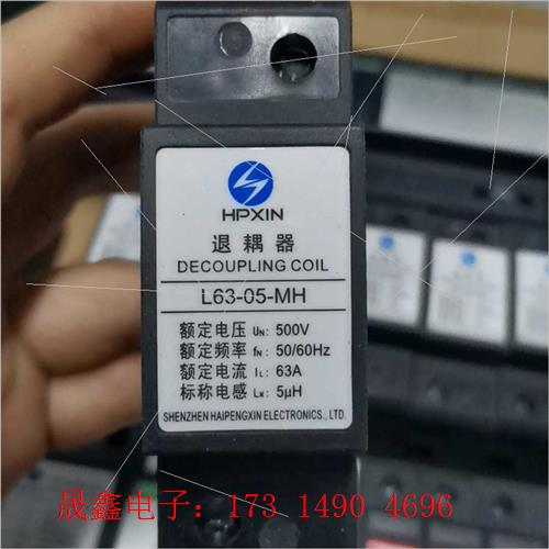 HPXIN L63-05-MH 500V 63A电源防【询价产品】