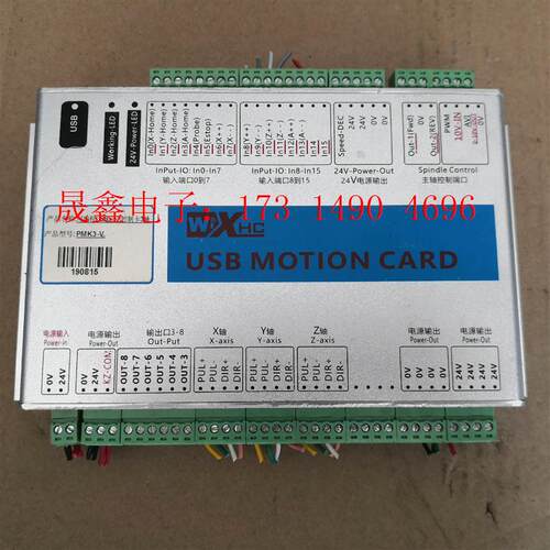 可编程USB运动控制卡3轴      PMK3-V【询价产品】