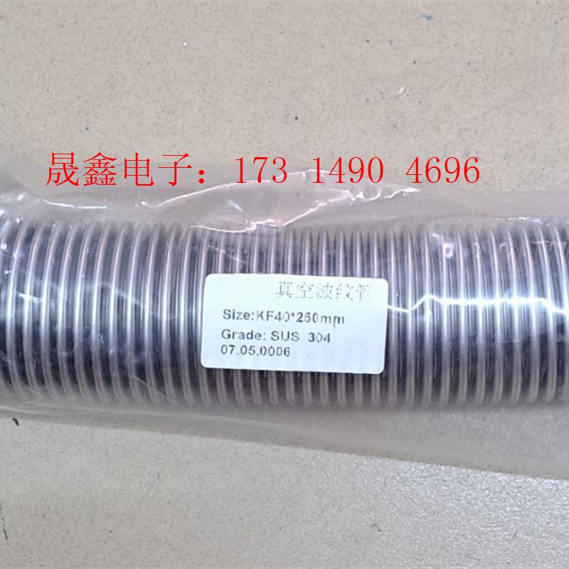 ISO真空波纹管:KF40×250mm,带包装,感兴趣的【询价产品】