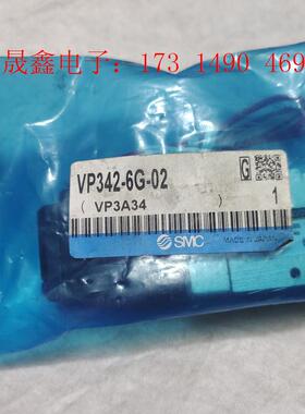 SMC,SMC电磁阀,VP342-6G-02,数量6个,实图【询价产品】