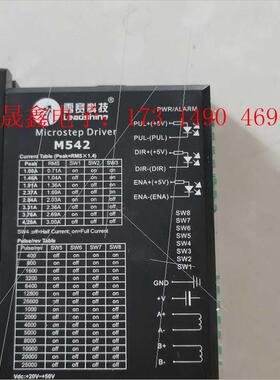 雷赛步进电机驱动器M542,驱动器报错。出给有能力的【询价产品】