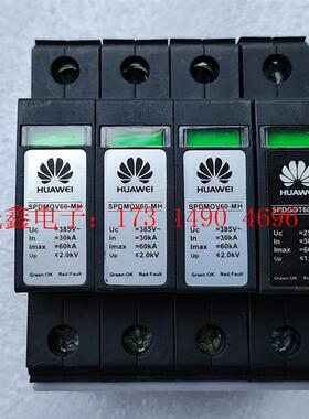 华为防雷器,SPDMOV60-MH,件,很好,配件齐【询价产品】