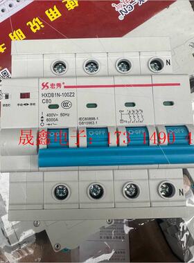 HXDB1N-100Z2费控断路器【询价产品】