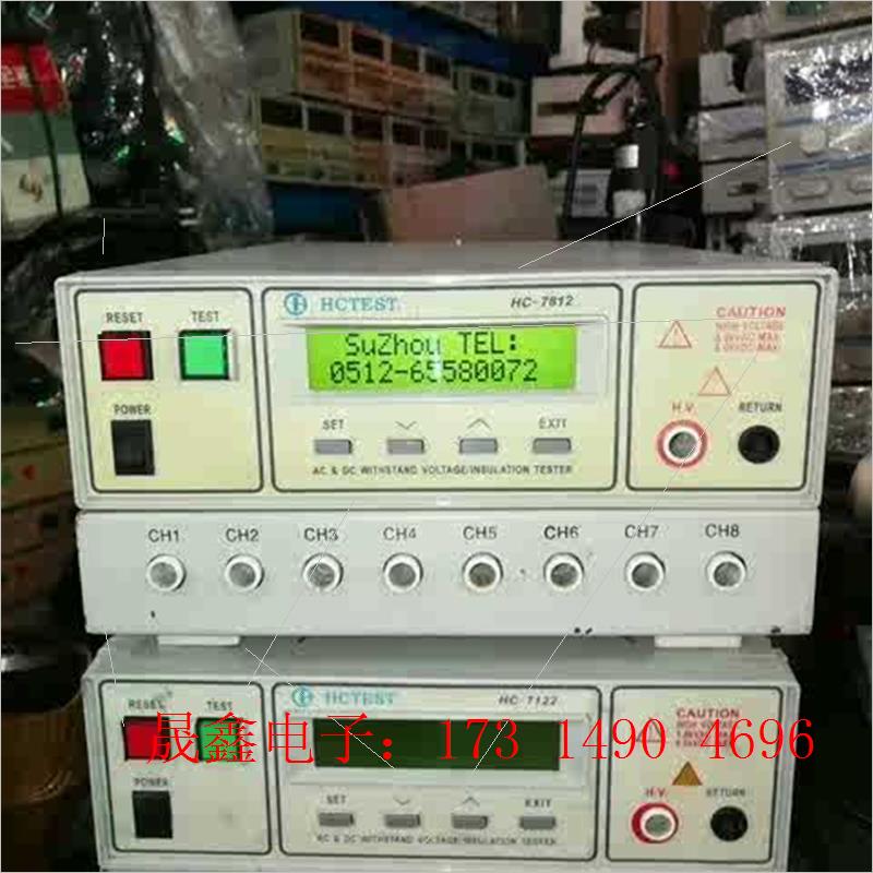 HCTEST HC7812八通道高压绝缘测试仪【询价产品】