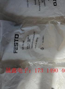 QS-3/8-16费斯托164957【询价产品】