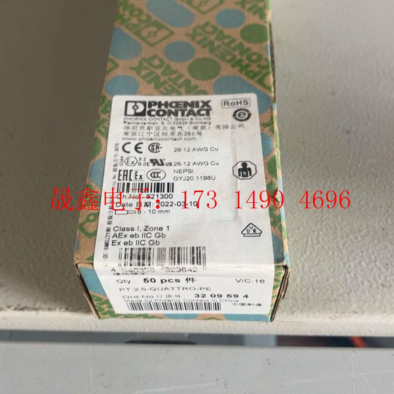 接地端子 PT2,5-QUATTRO-PE 货号3【询价产品】