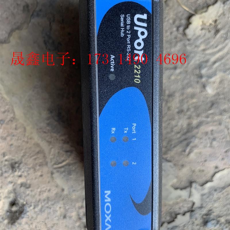 工业级 UPort 2210 USB转串口转换器 2串口【询价产品】