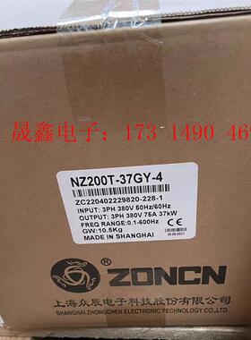 众辰37kw空压机变频器NZ200T-37GY-4【询价产品】