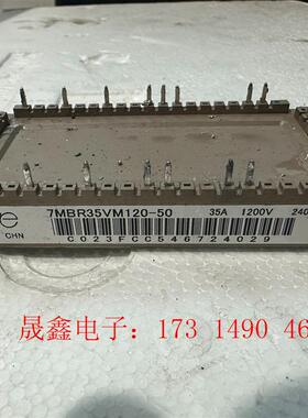 7MBR35VM120-50  7MBR50VM120-50【询价产品】