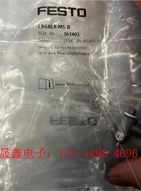 进口费斯托FESTO不锈钢 节流阀 单向阀 CRGRLA【询价产品】