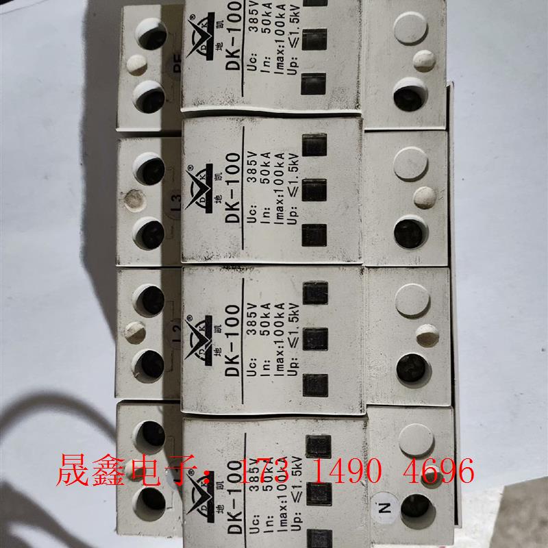 地凯、科比特、普天防雷,DK-100,DK-80,KBT-D【询价产品】