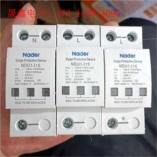 询价产品 I15 一级浪涌NDU1