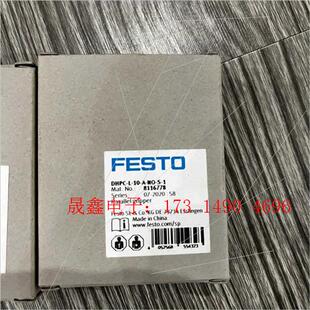 询价产品 DHPC 1费斯 8116778