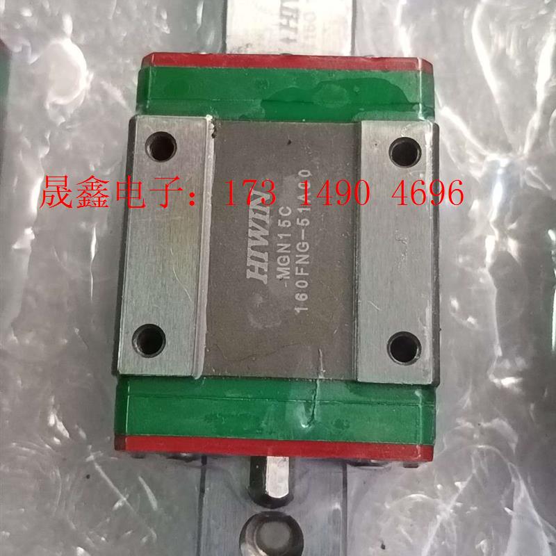 上银线性滑轨MGN15C【询价产品】