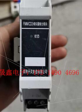 FMM/CD3模拟量输出模块【询价产品】