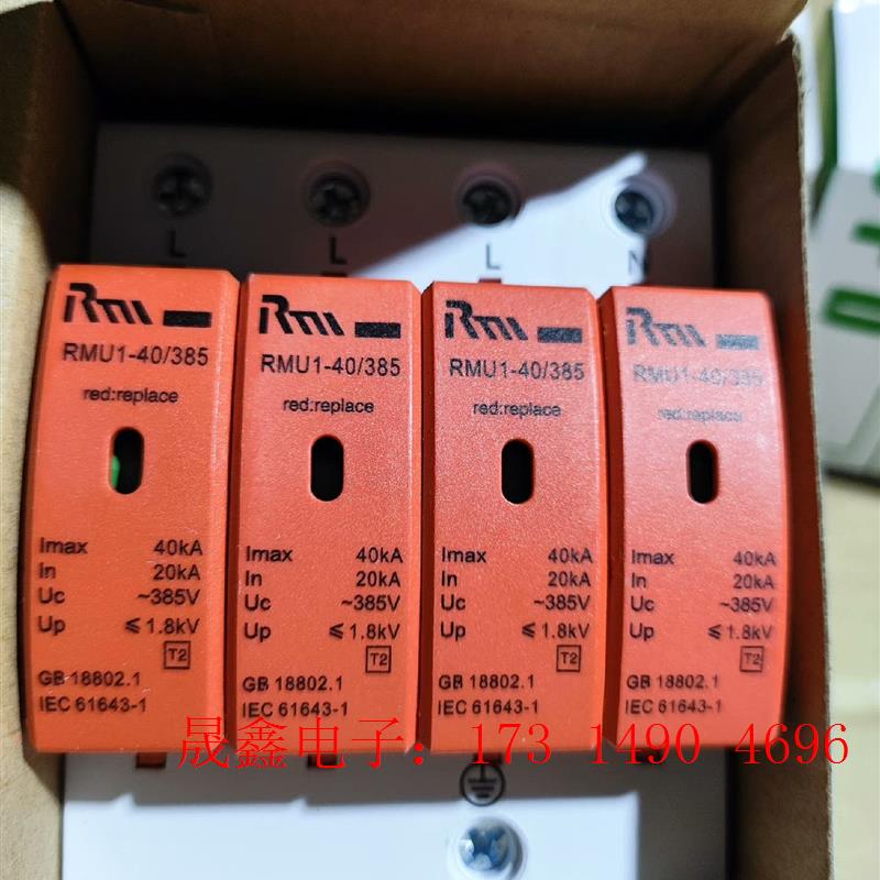 三相二级电源防雷器RMU1-40/385,带包装,质量很【询价产品】