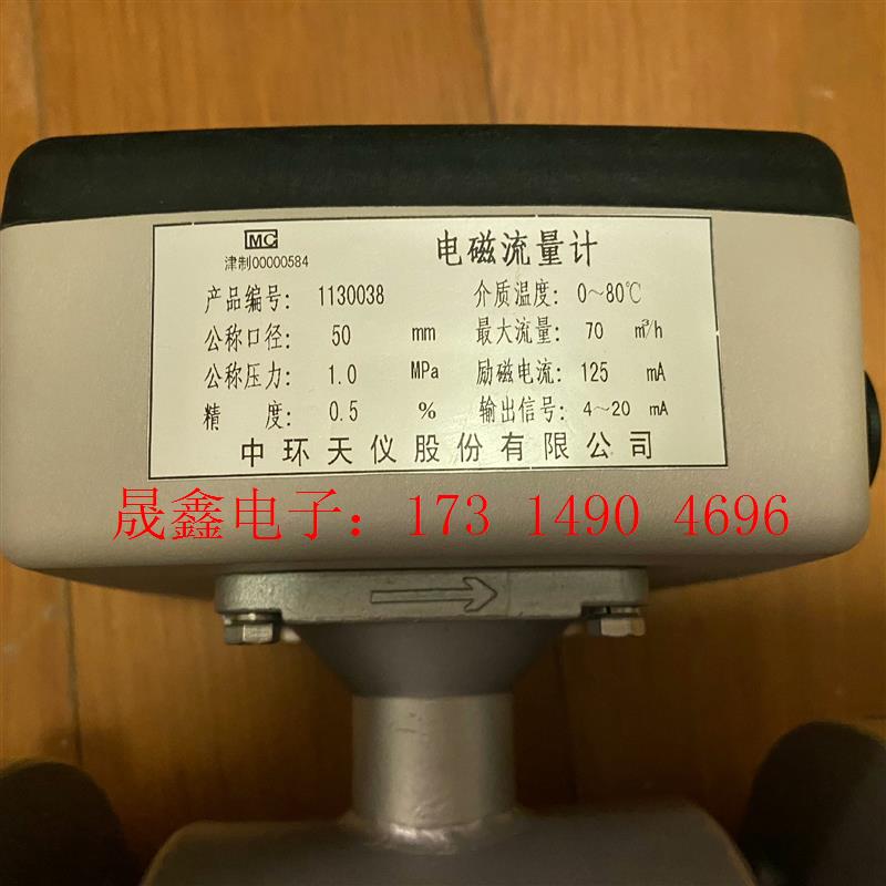 电磁流量计传感器,口径DN50,天津中环天仪出品,纯【询价产品】