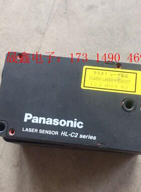 HL-C201AE-MK激光传感器外壳,有外壳的【询价产品】