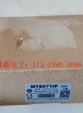 威纶通MT8071iP触摸屏【询价产品】