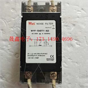 询价产品 滤波器WYF 250V S40T1