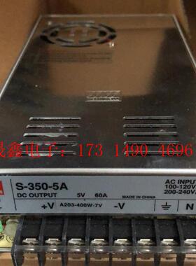5V60A明纬LRS-350-5/S-350-5A【询价产品】