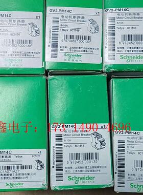 电动机断路器,GV2-PM14C  5件【询价产品】