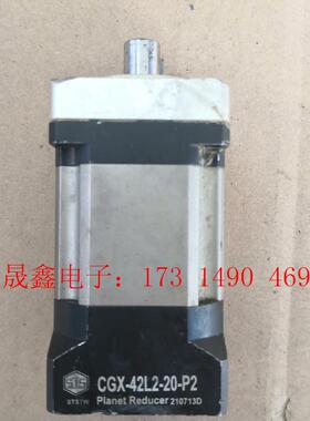 STSTW行星减速机 CGX-42L2-20-P2【询价产品】